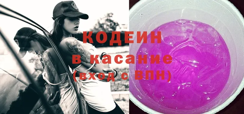 Кодеин напиток Lean (лин)  Дрезна 