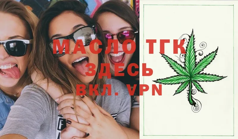 купить  сайты  blacksprut ССЫЛКА  ТГК THC oil  Дрезна 